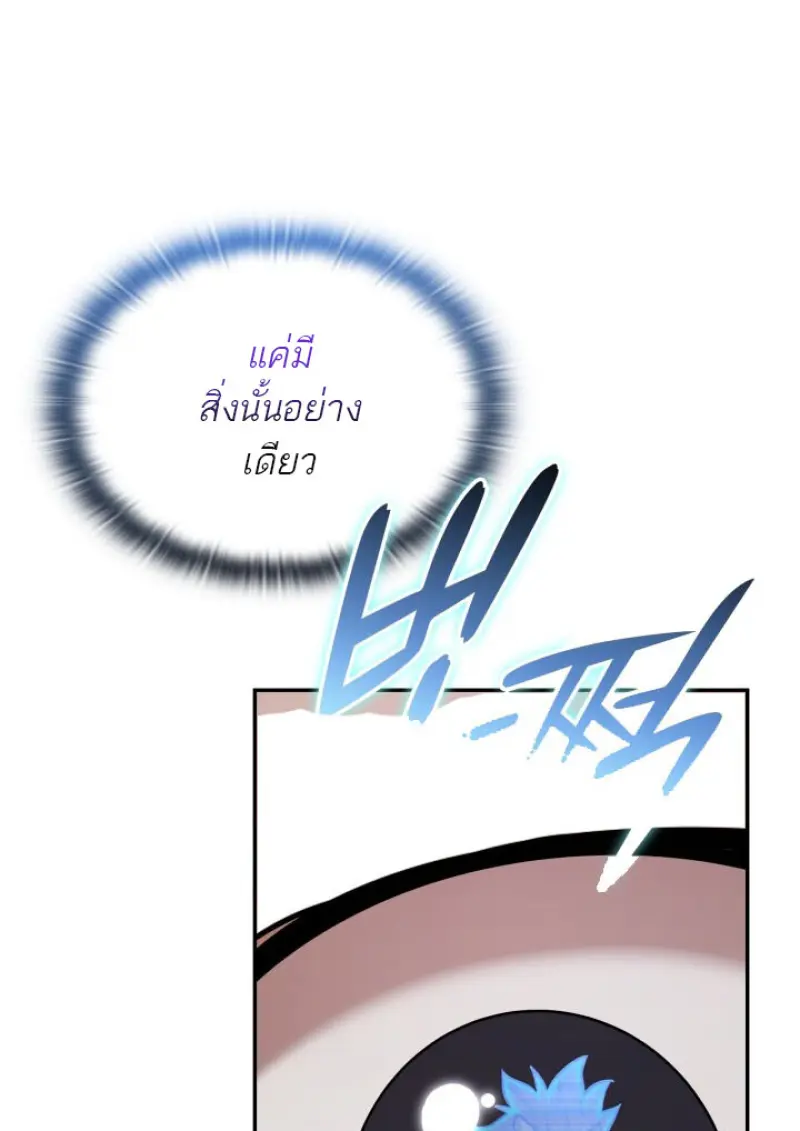 Subscribed To The Transcendental Channels แค่กดสับตะไคร้ ก็ได้พลังมาเฉยเลย ตอนที่ 75 หน้า 35