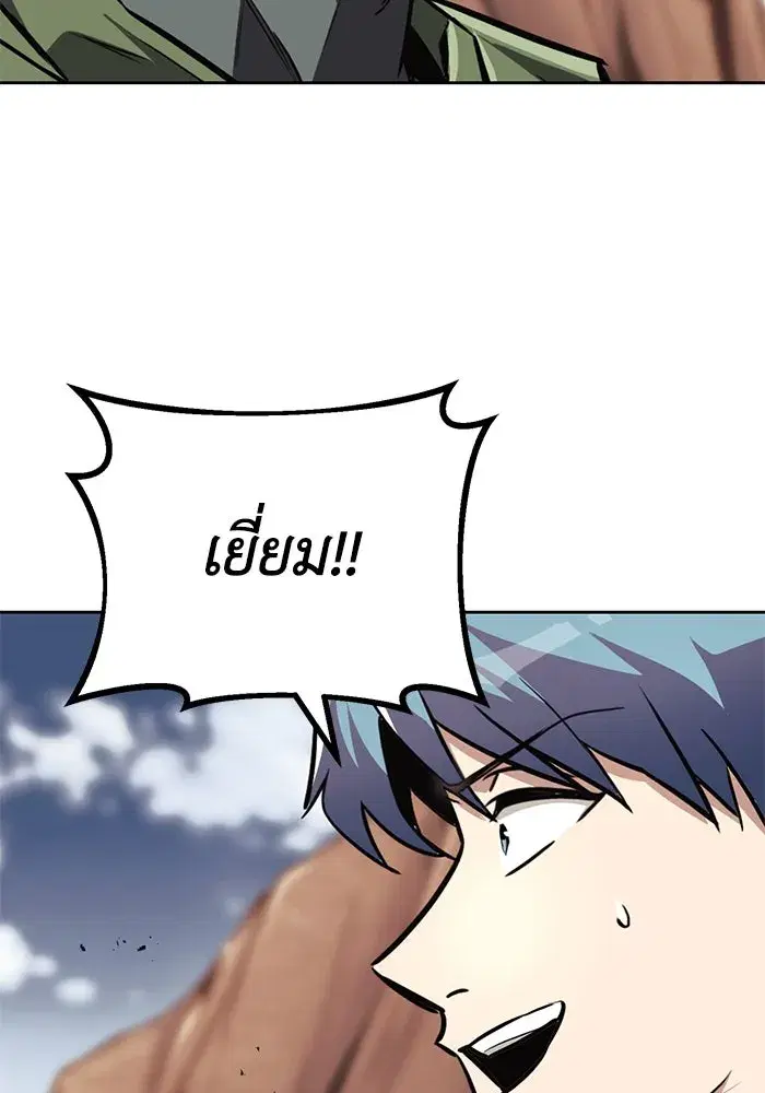 The Lazy Lord Masters the Sword ตอนที่ 81 หน้า 85