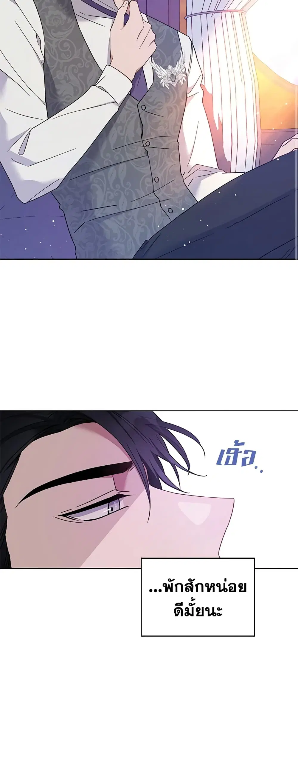 What It Means to Be You ตอนที่ 16 หน้า 41