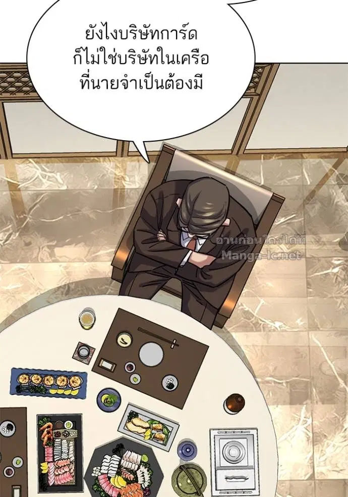 Reborn Rich ตอนที่ 140 หน้า 103