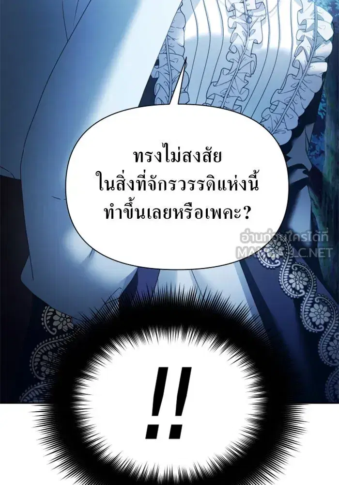 Your Throne ตอนที่ 95 หน้า 78