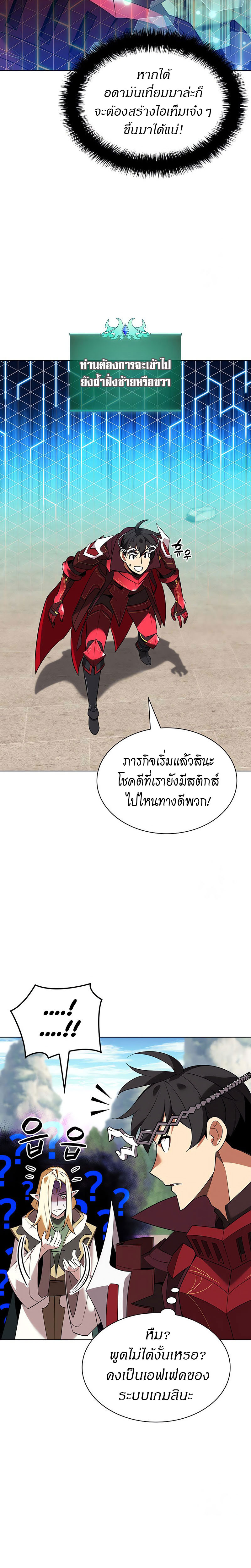 Overgeared จ้าวแห่งยุทธภัณฑ์ ตอนที่ 205 หน้า 3
