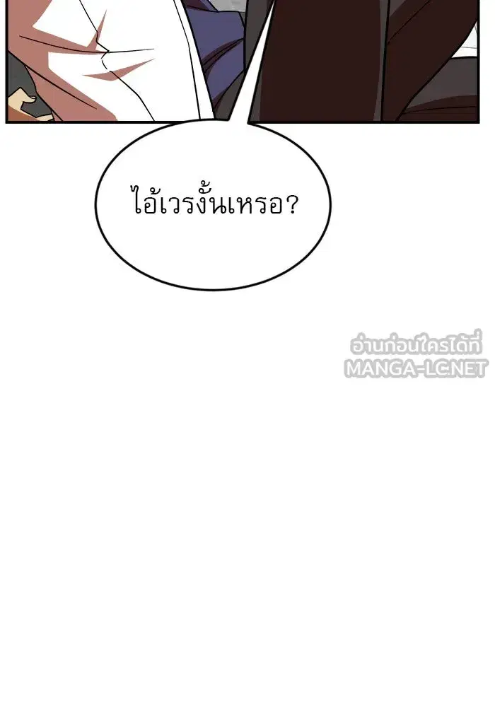 Double Click ตอนที่ 57 หน้า 36