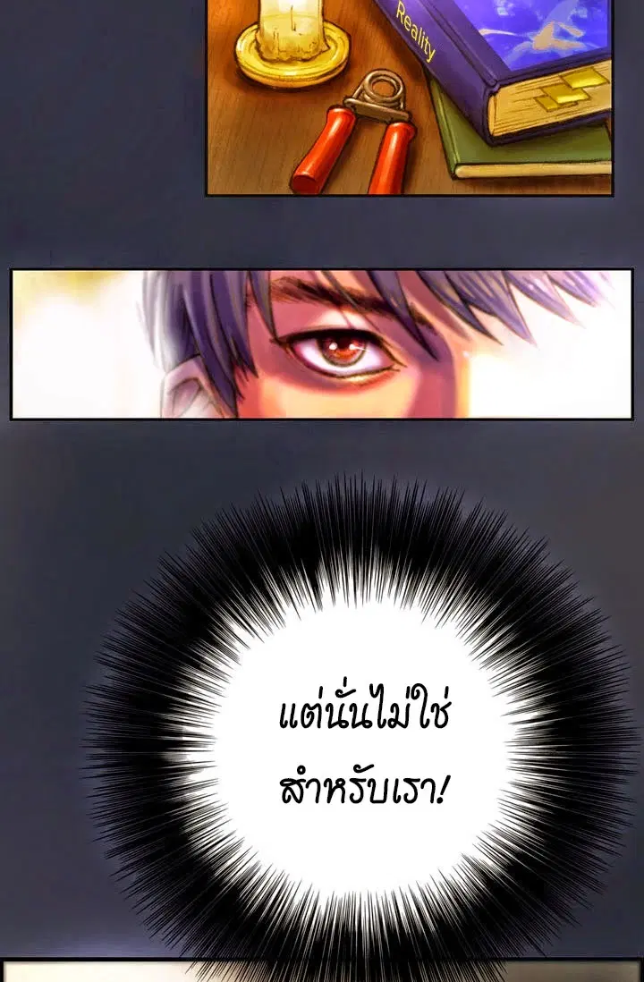 Legendary Moonlight Sculptor ตอนที่ 3 หน้า 21