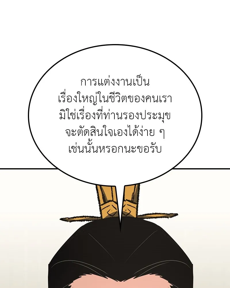 I Reincarnated As The Crazed Heir เกิดอีกทีเป็นว่าที่ประมุขลัทธิมาร ตอนที่ 123 หน้า 31