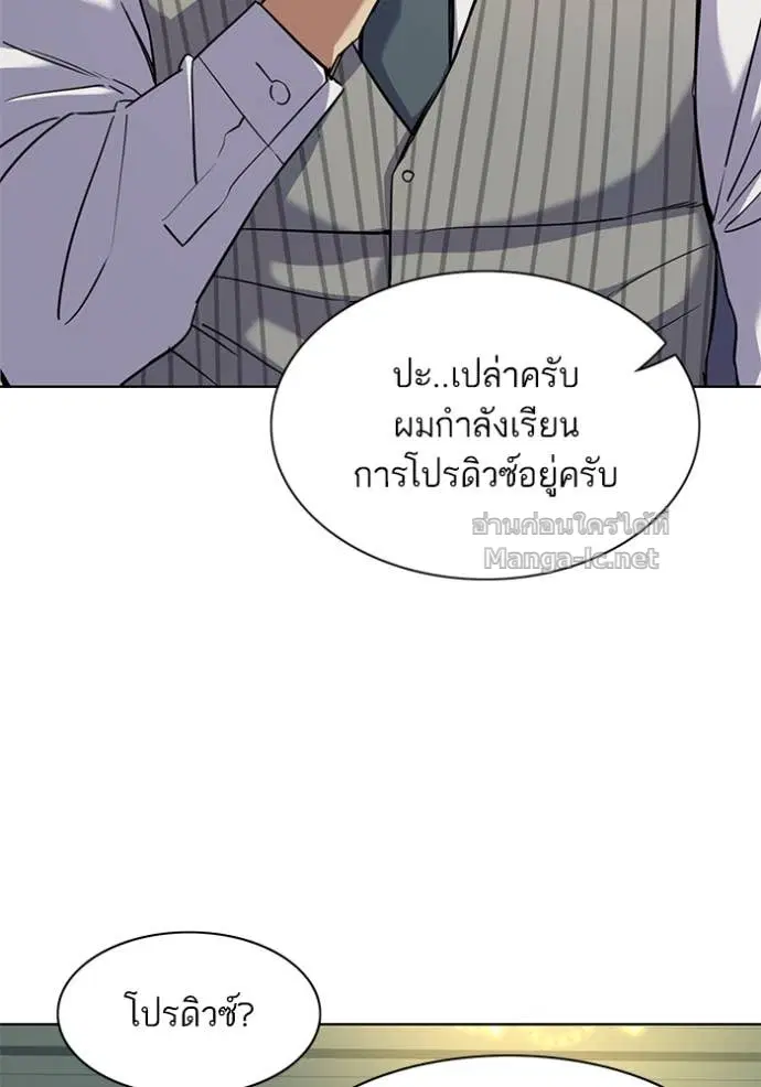 Reborn Rich ตอนที่ 48 หน้า 77