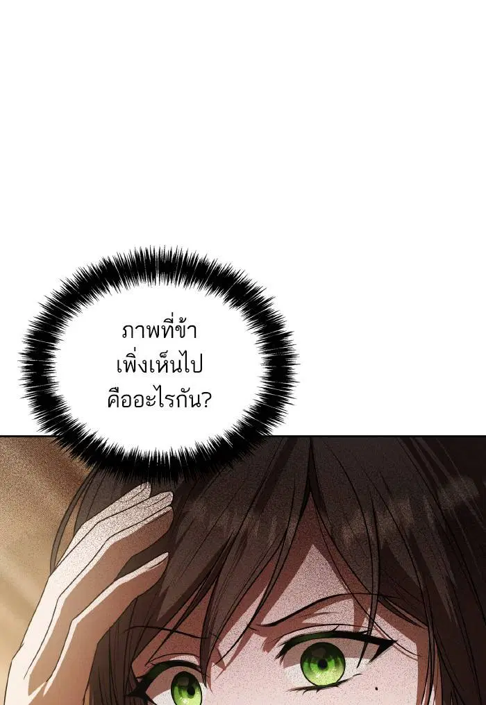 Sister I Am the Queen in This Life ตอนที่ 5 หน้า 79