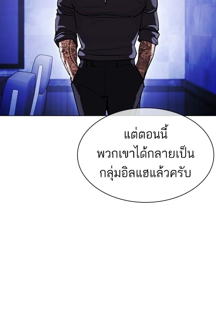 Lookism ตอนที่ 403 หน้า 166