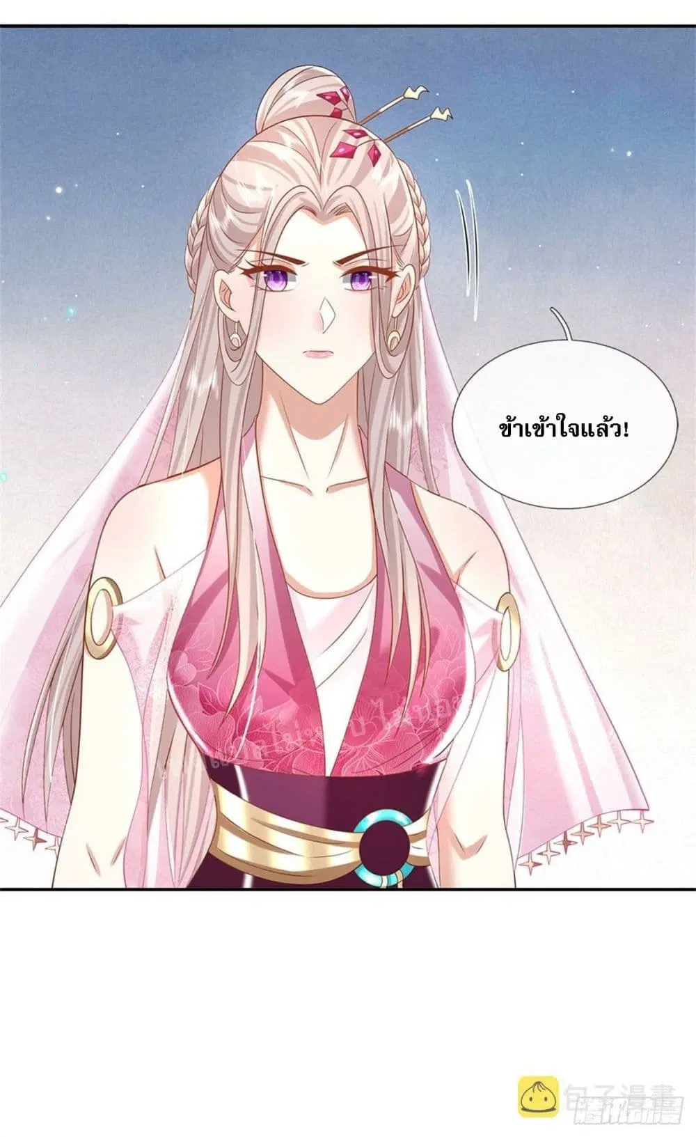 Royal God of War, Rising Dragon ตอนที่ 170 หน้า 20