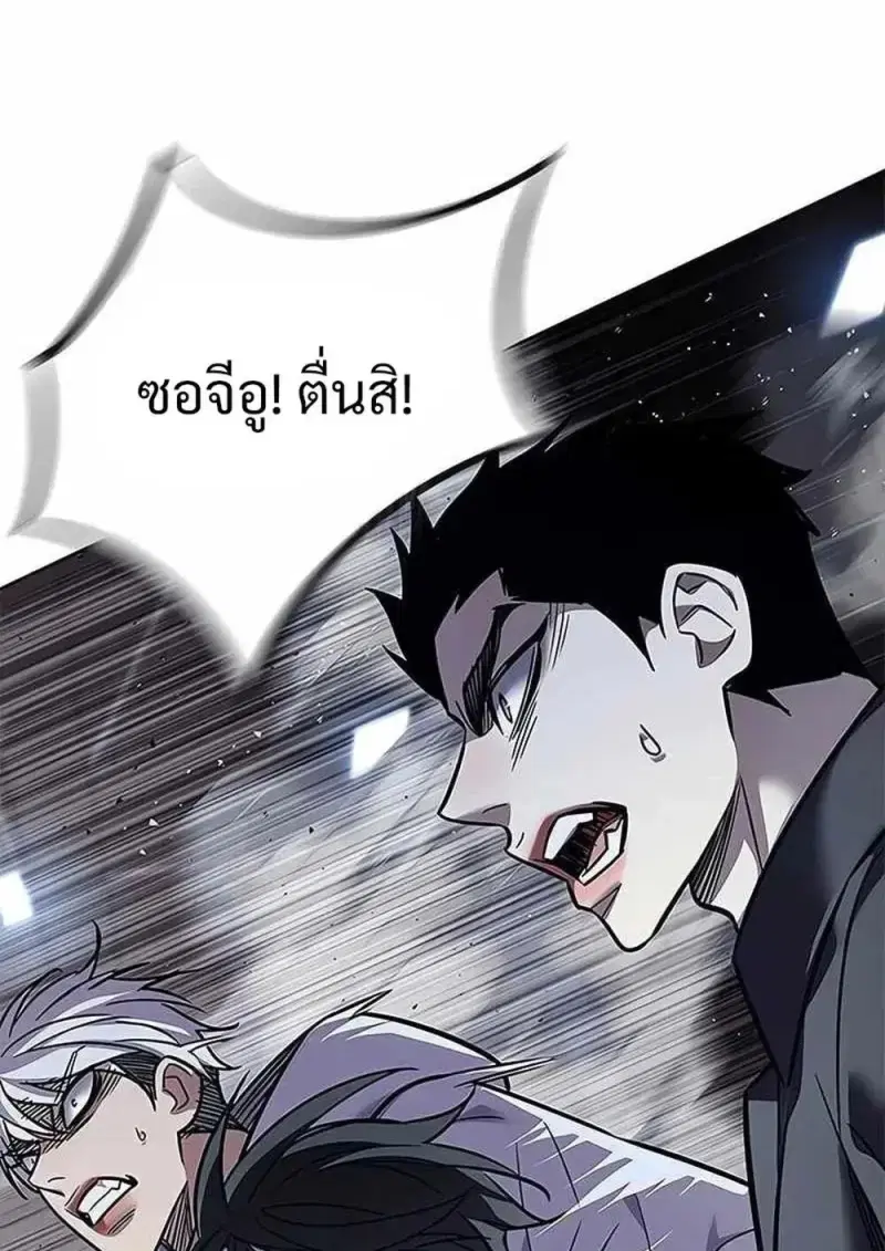 Eleceed ตอนที่ 361 หน้า 52