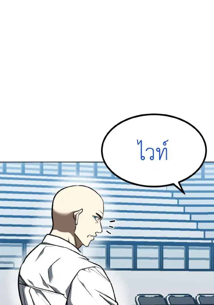 King of the Octagon ตอนที่ 115 หน้า 61