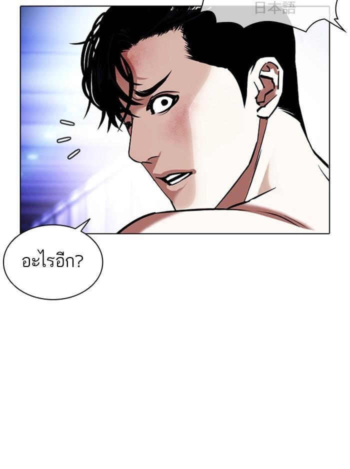 Lookism ตอนที่ 387 หน้า 18