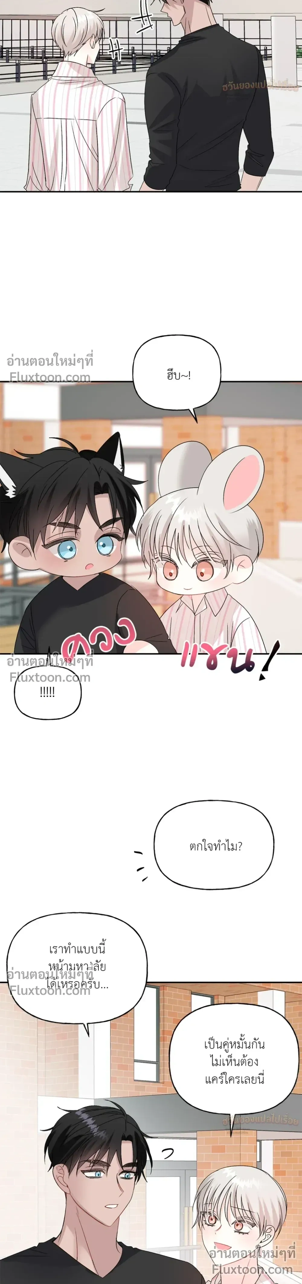 It’s a Scam! – แบบนี้มันหลอกกันนี่นา! ตอนที่ 6 หน้า 27
