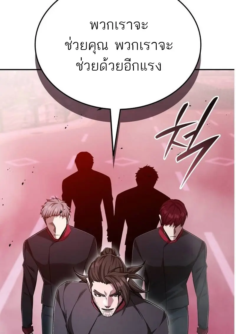 Subscribed To The Transcendental Channels แค่กดสับตะไคร้ ก็ได้พลังมาเฉยเลย ตอนที่ 89 หน้า 107