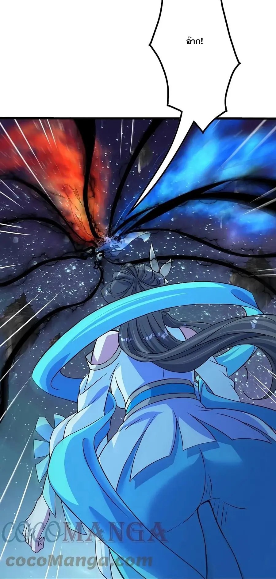 Matchless Emperor ตอนที่ 262 หน้า 11