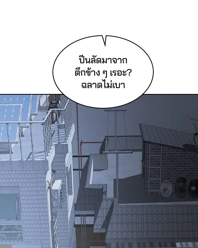 The Boy of Death ตอนที่ 118 หน้า 130