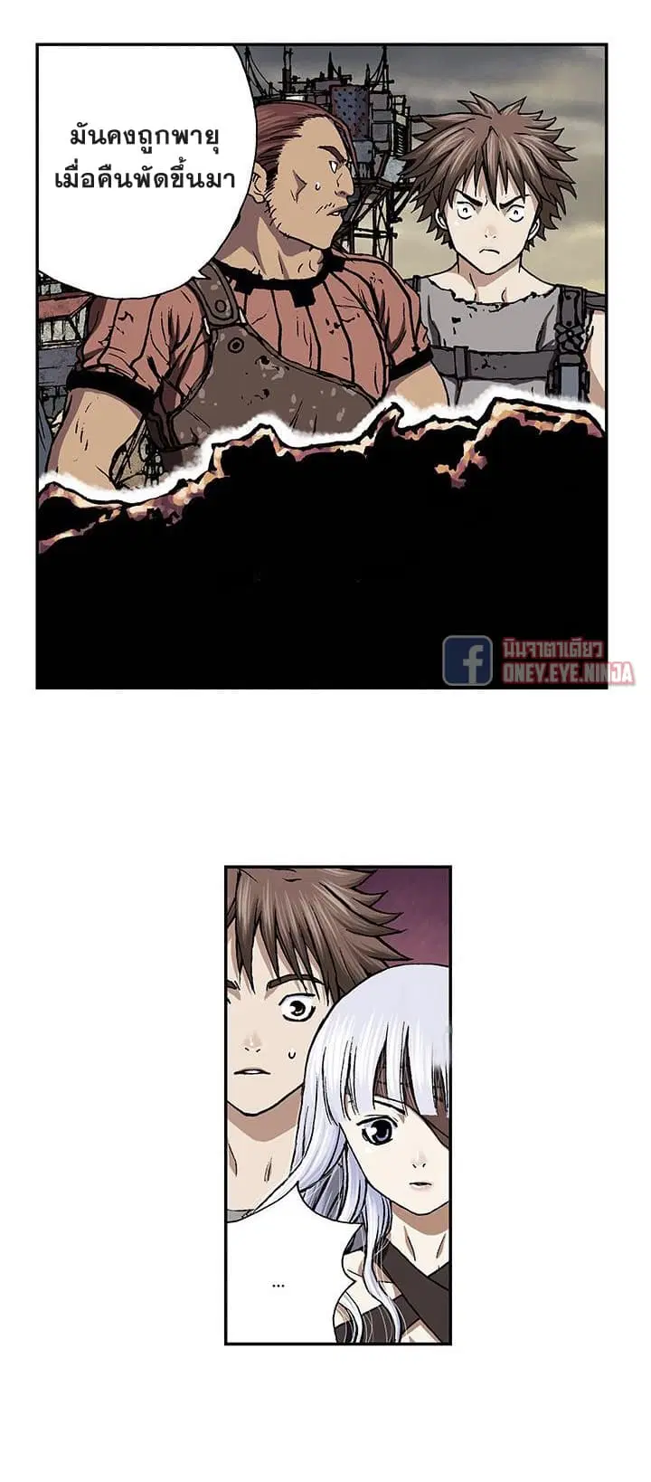 Leviathan ตอนที่ 46 หน้า 4