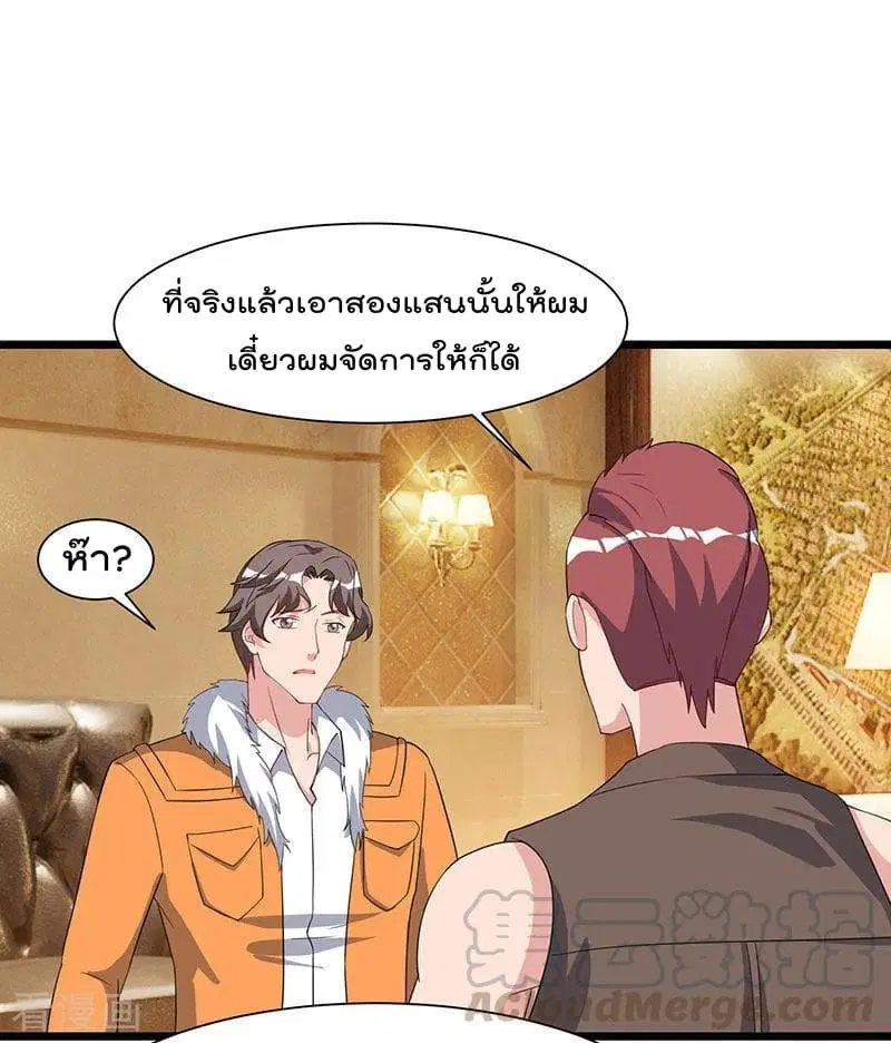 Rebirth Abandoned Less Return ตอนที่ 58 หน้า 10
