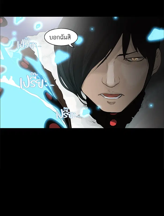 Tower of God ตอนที่ 123 หน้า 15