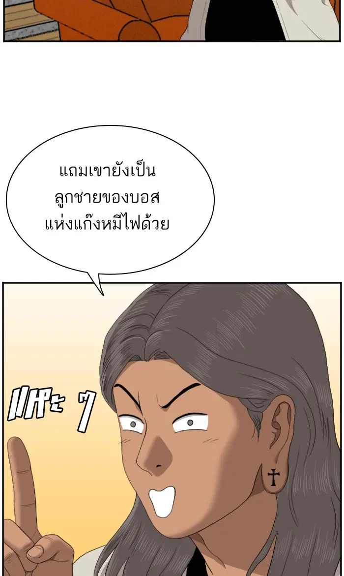 Bad Guy ตอนที่ 54 หน้า 31