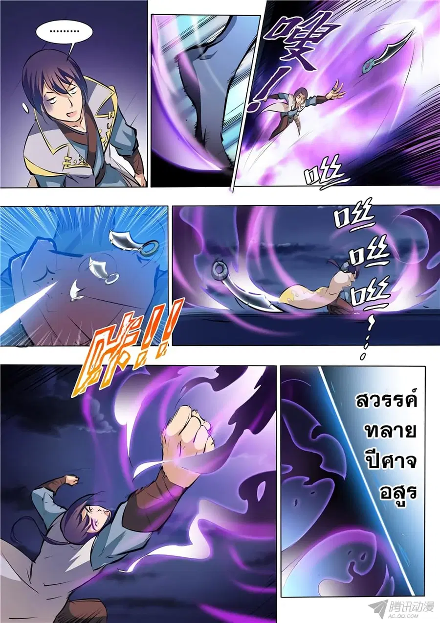 Bailian Chengshen ตอนที่ 36 หน้า 10