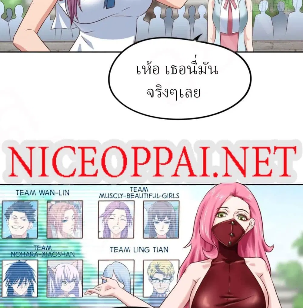 Player Reborn ตอนที่ 158 หน้า 15