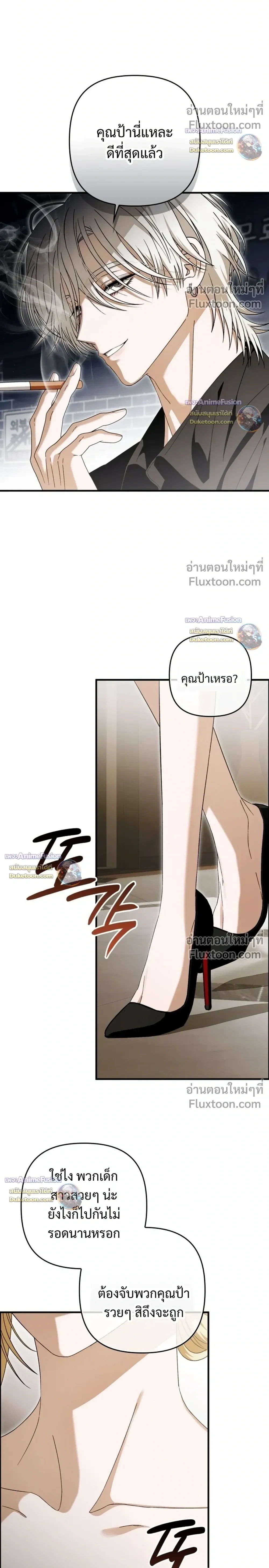 I’m Sorry, Master! – ผิดไปแล้วครับนายหญิง ตอนที่ 2 หน้า 6
