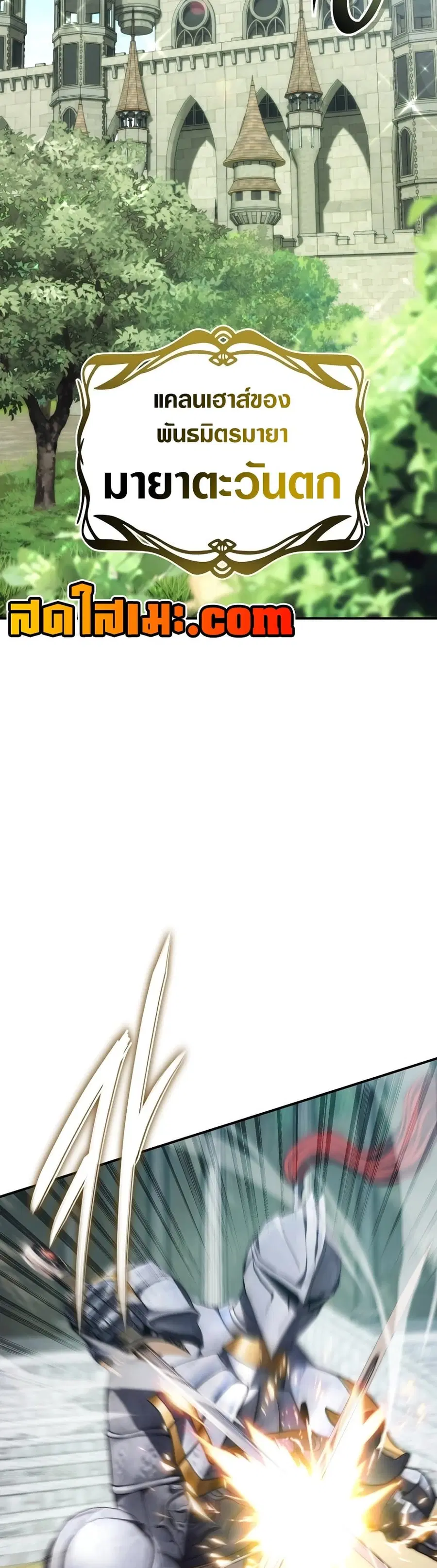 Ranker Who Lives A Second Time ตอนที่ 174 หน้า 49