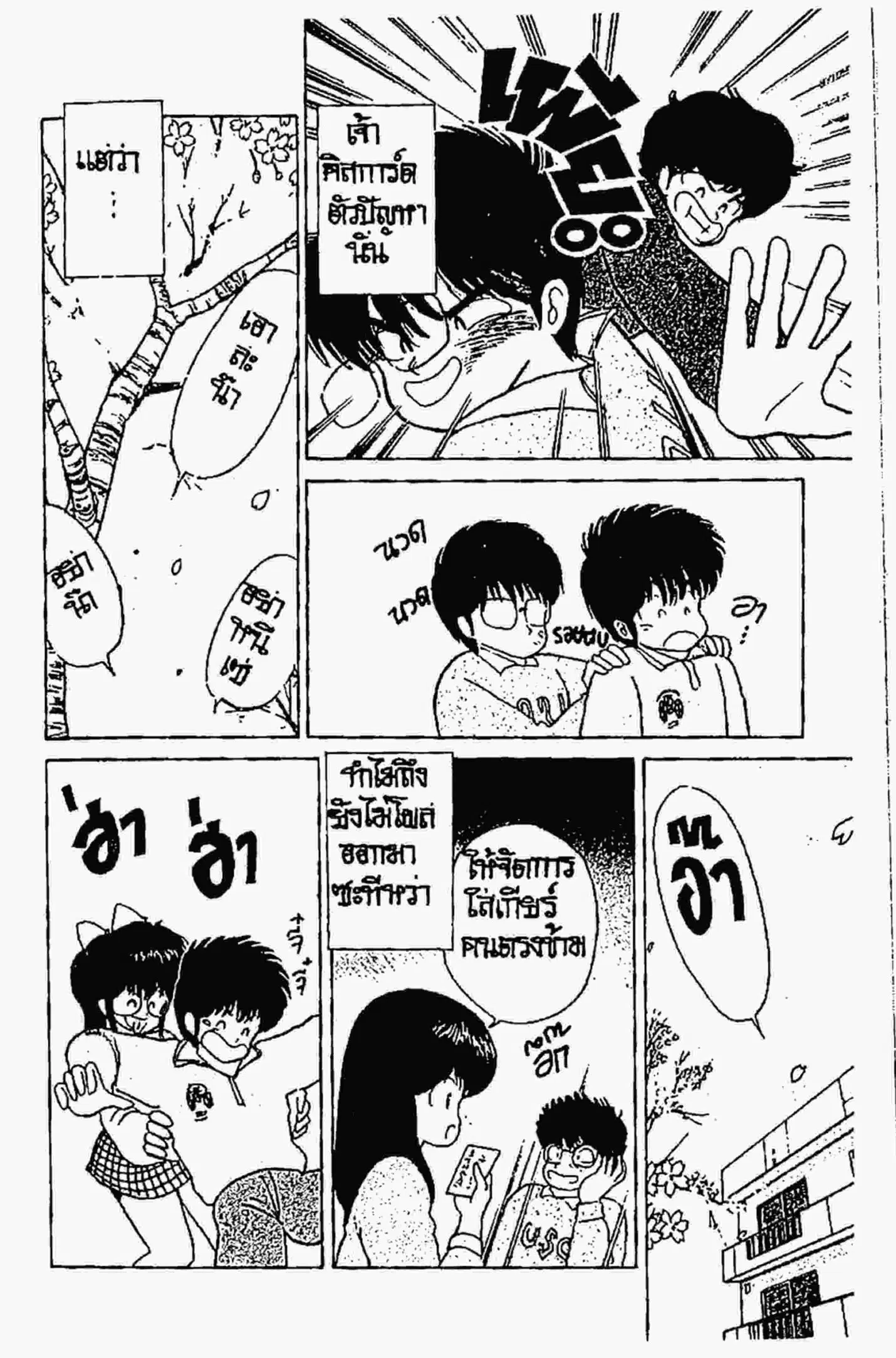 Kimagure Orange☆Road ตอนที่ 56 หน้า 11