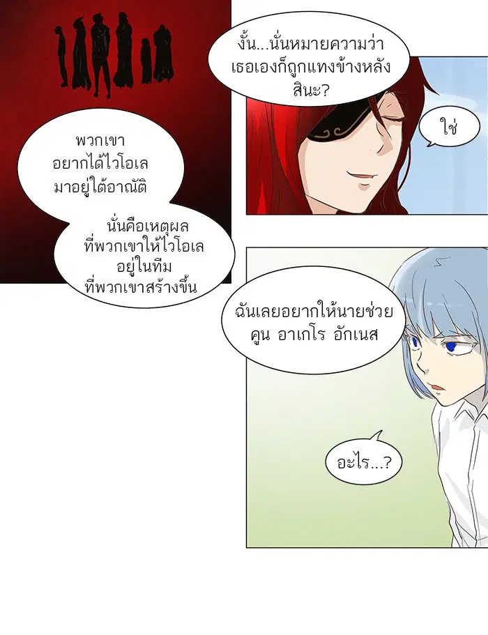 Tower of God ตอนที่ 134 หน้า 19