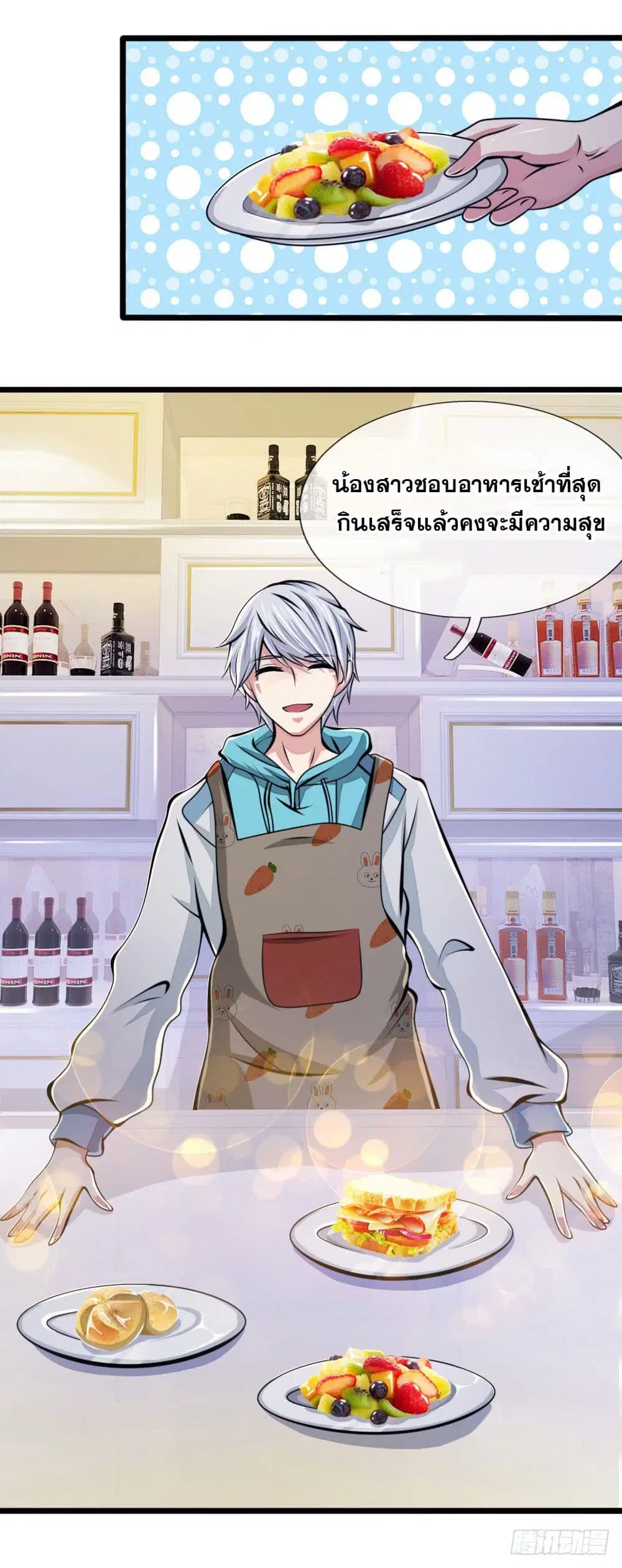 Dushi Zhi Ni Tianxian Zun ตอนที่ 12 หน้า 17