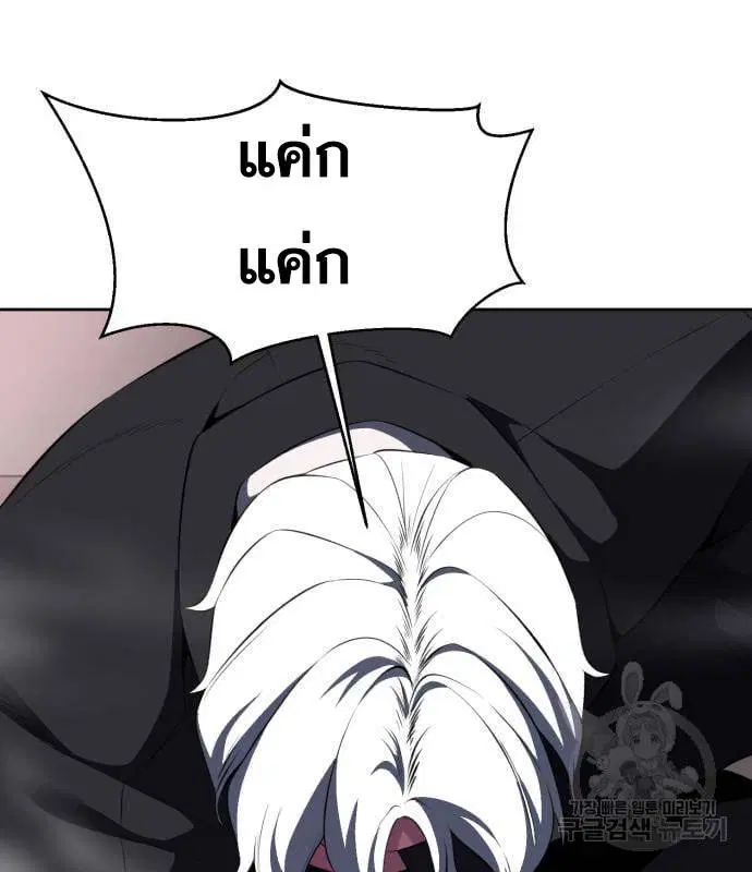 The Boy of Death ตอนที่ 151 หน้า 119