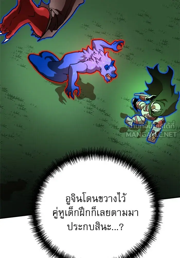Double Click ตอนที่ 79 หน้า 159