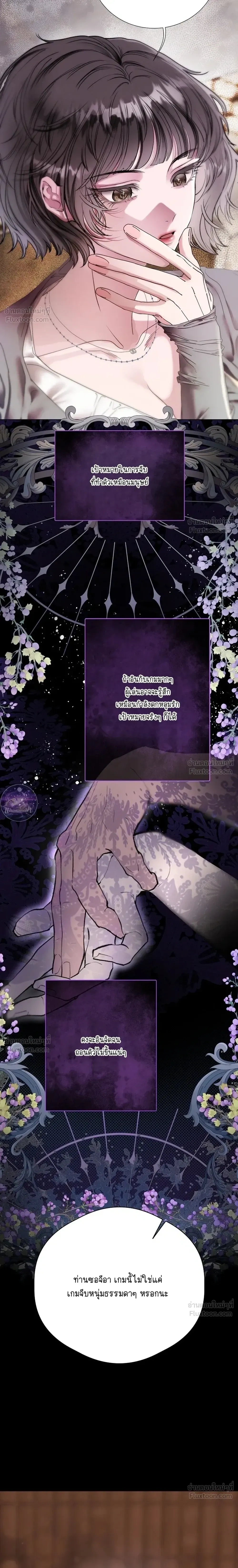 Bad End – BADEND เกมร้ายพิชิตรัก ตอนที่ 1 หน้า 19