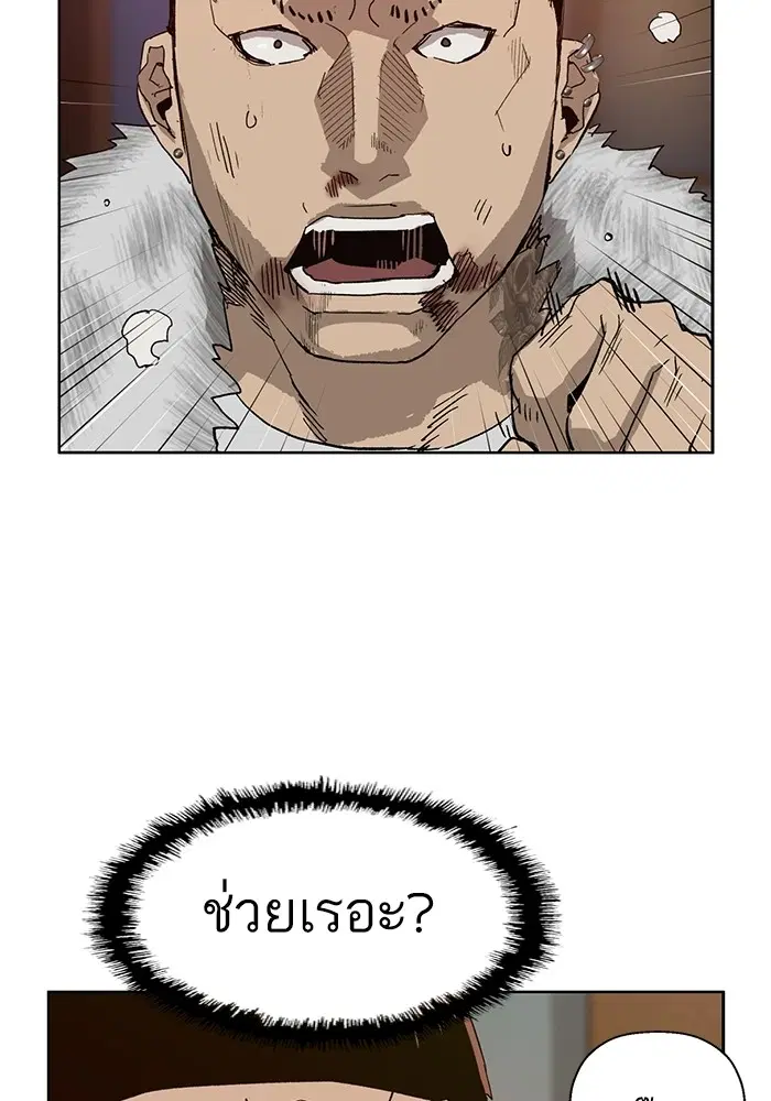 Weak Hero ตอนที่ 193 หน้า 107