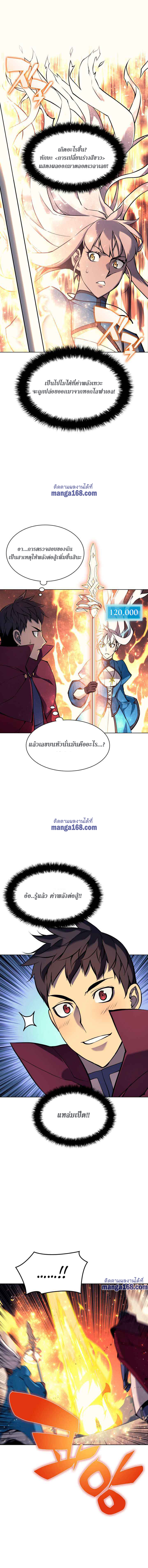 Overgeared (Remake) ตอนที่ 66 หน้า 4