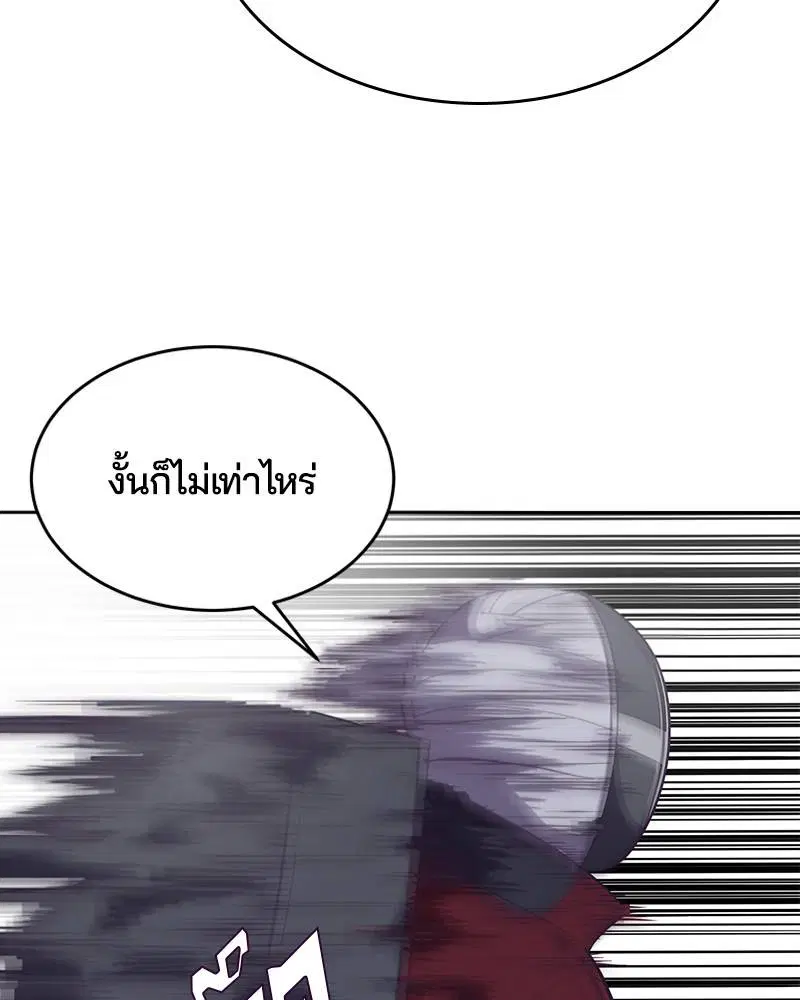 The Boy of Death ตอนที่ 80 หน้า 46