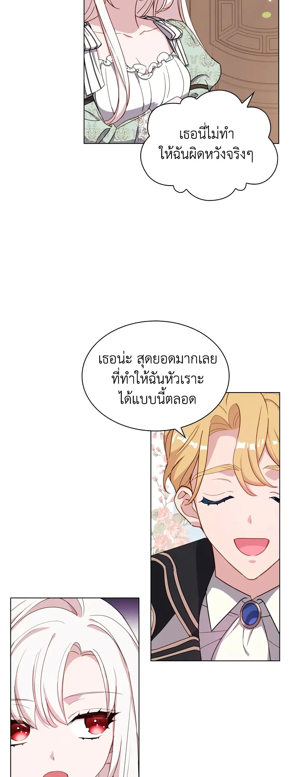 The Lady Needs a Break ตอนที่ 27 หน้า 30