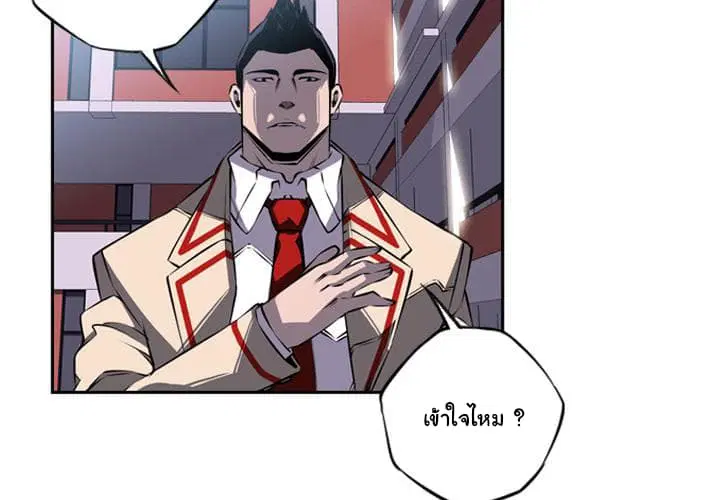 SuperNova ตอนที่ 22 หน้า 5