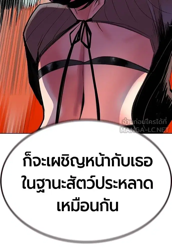 Jungle Juice ตอนที่ 142 หน้า 137