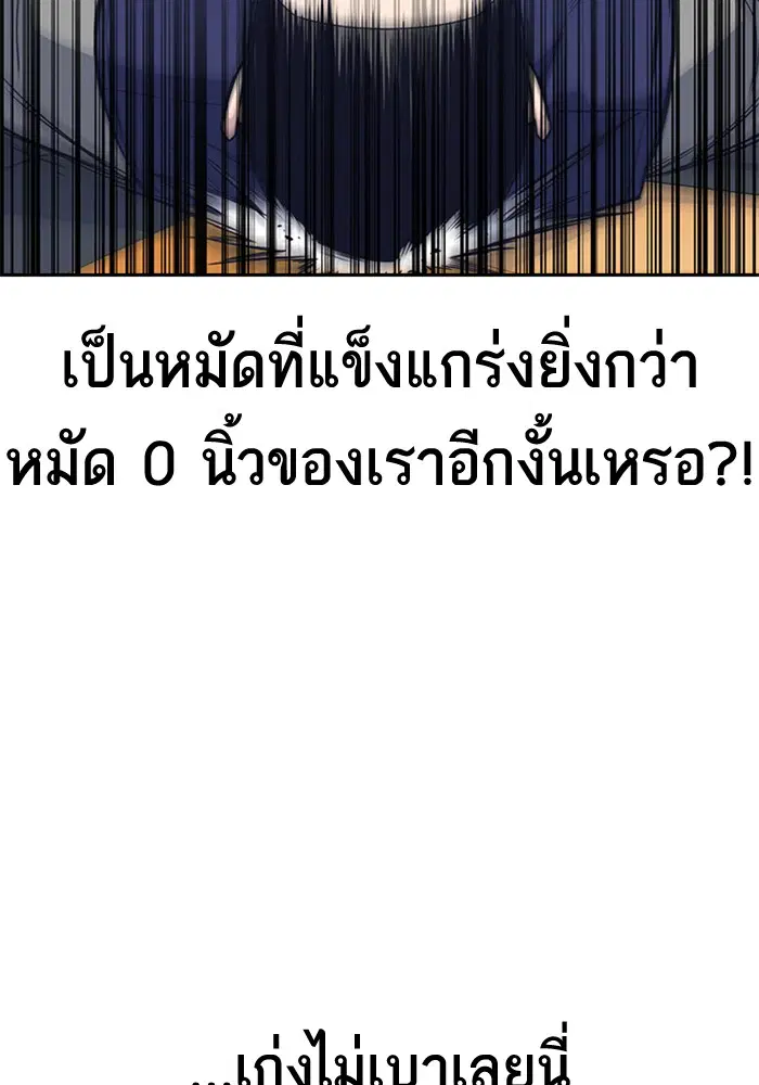 Study Group ตอนที่ 99 หน้า 33