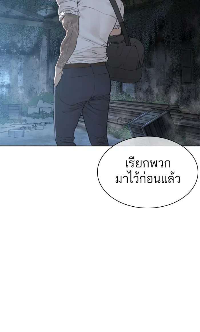 How to Fight ตอนที่ 143 หน้า 128