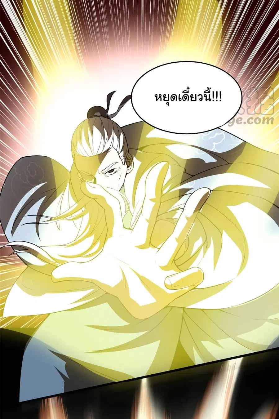 I might be A Fake Fairy ตอนที่ 44 หน้า 14