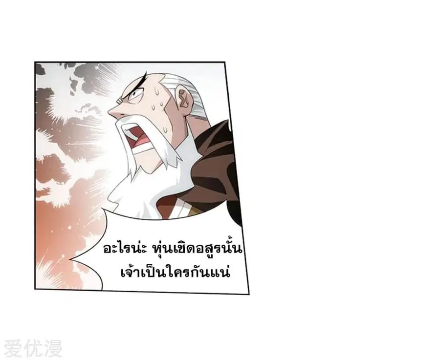 Doupo Cangqiong ตอนที่ 274 หน้า 18
