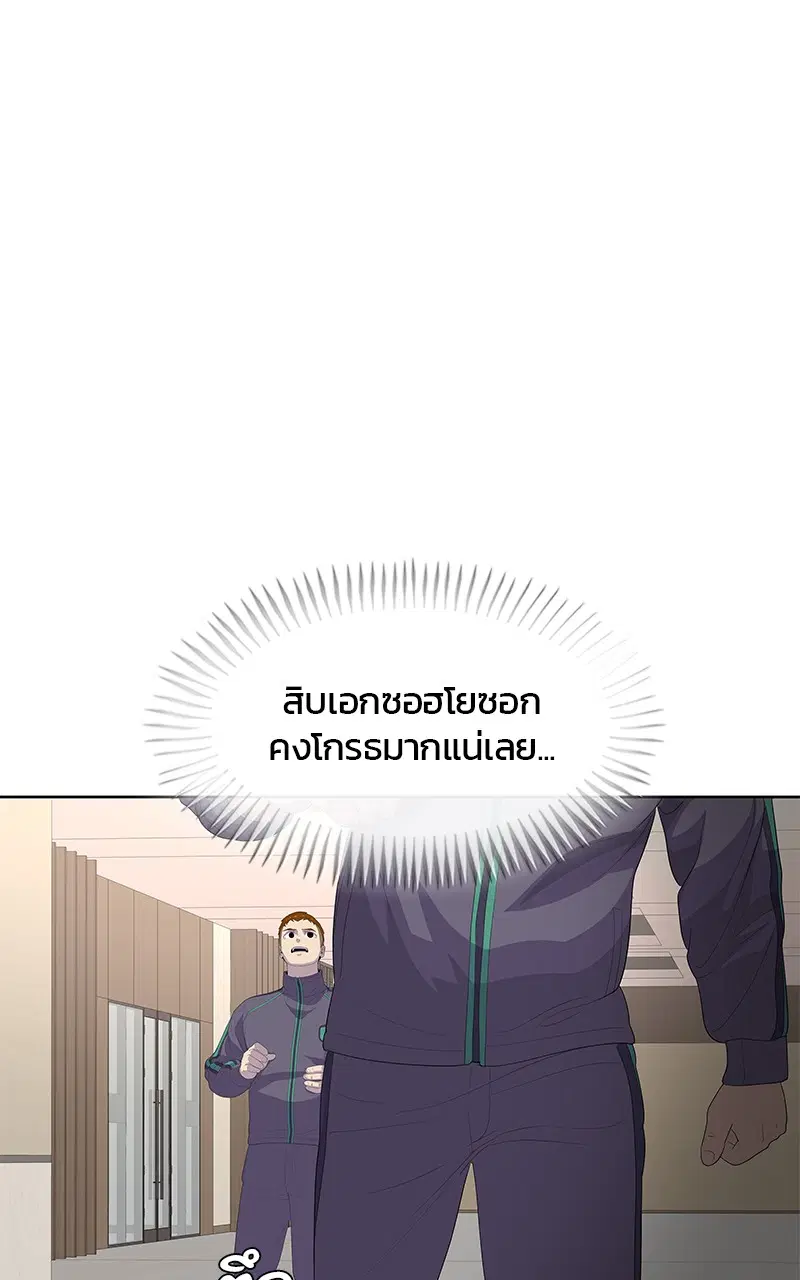 Kitchen Soldier ตอนที่ 188 หน้า 46