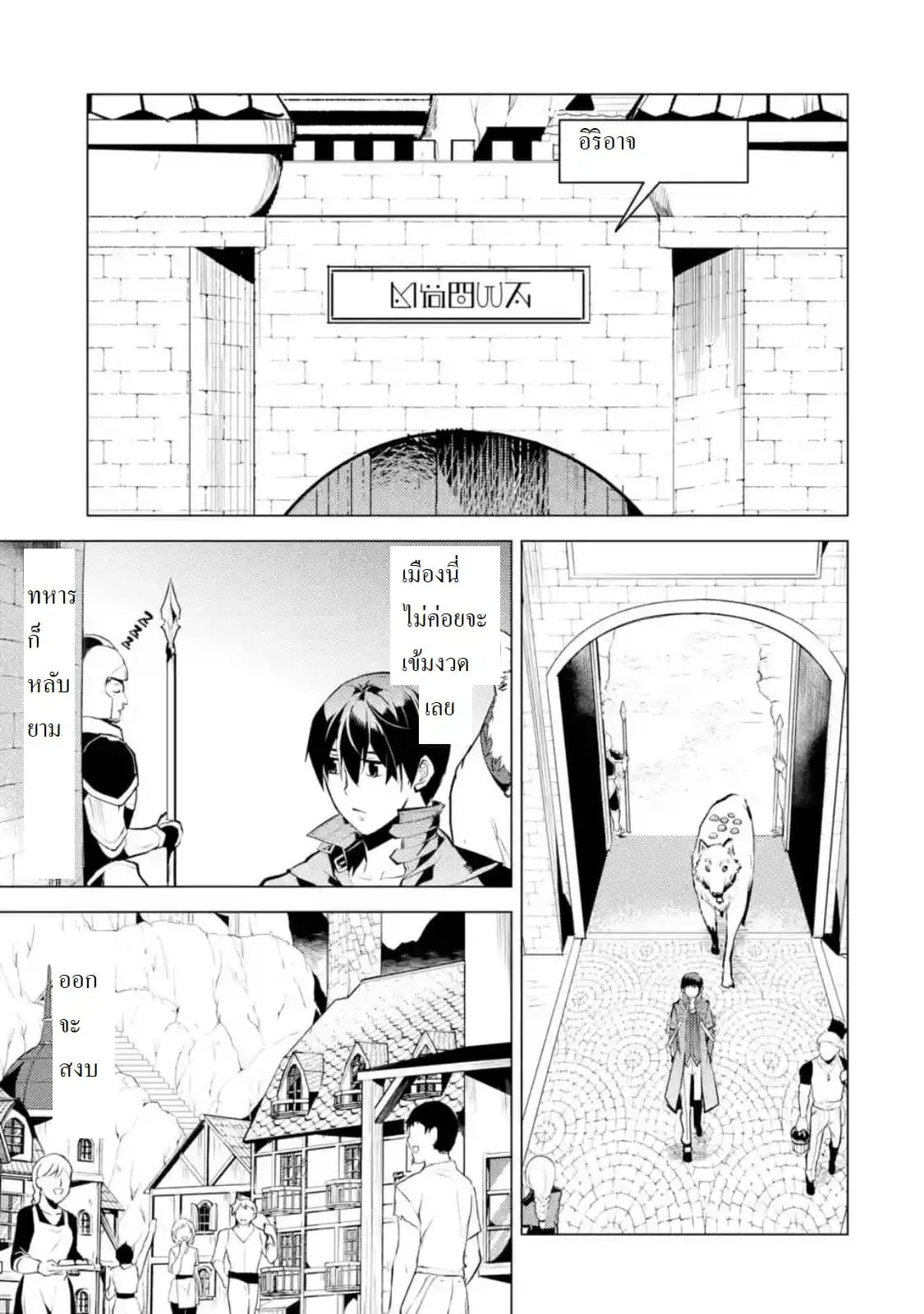 Tensei Kenja no Isekai Life ตอนที่ 21.2 หน้า 13