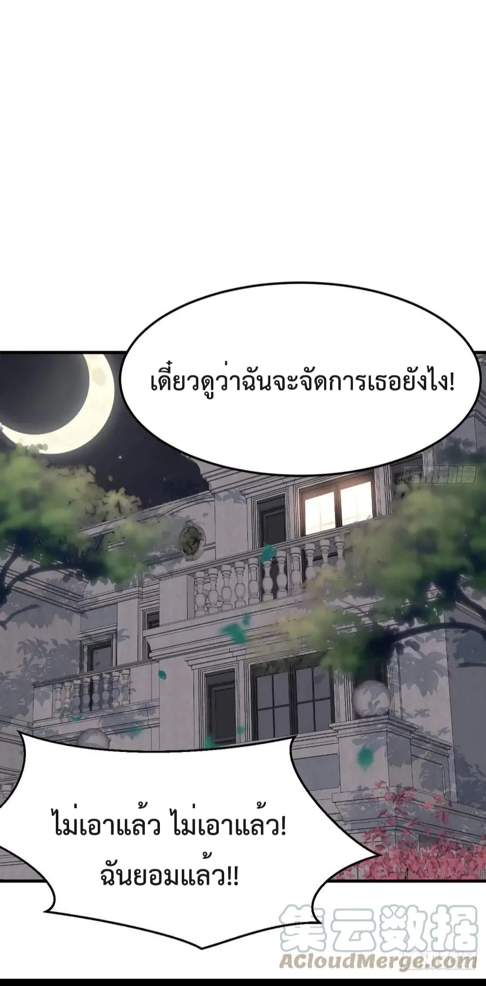 My Twin Girlfriends Loves Me So Much ตอนที่ 151 หน้า 41