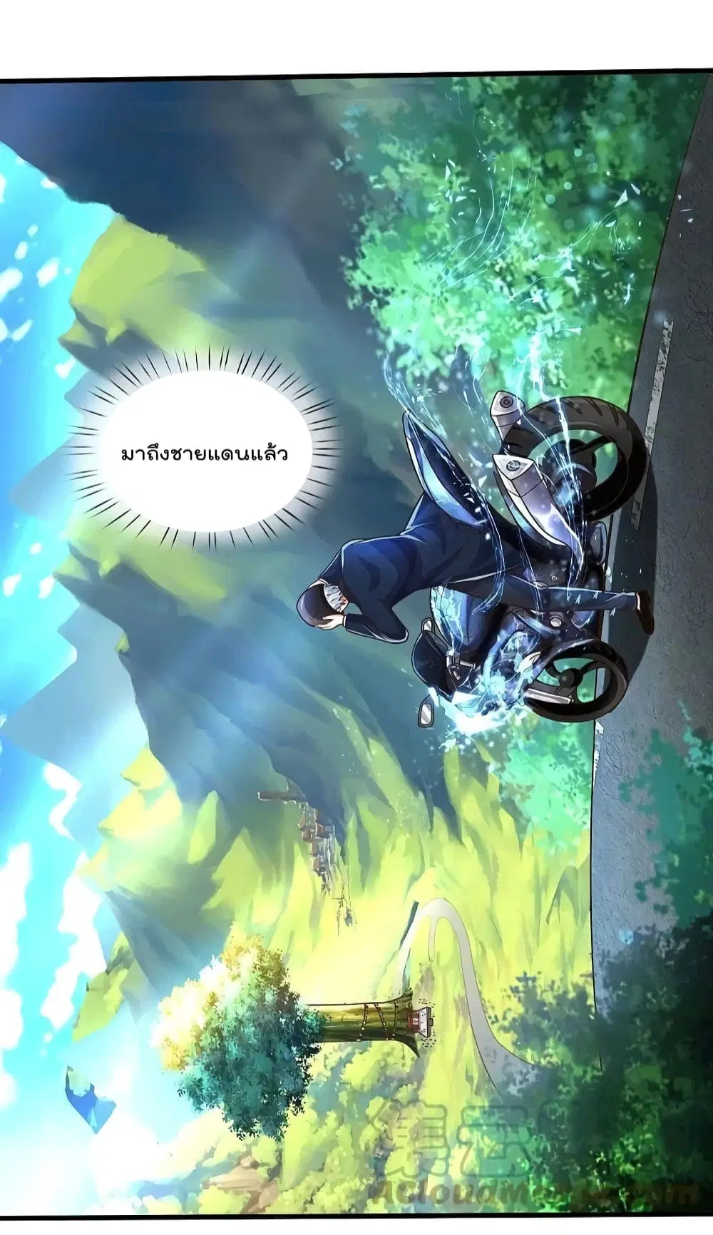 I’m the Great Immortal ตอนที่ 513 หน้า 17