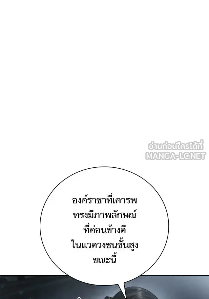 I Am the Queen in This Life ตอนที่ 164 หน้า 15