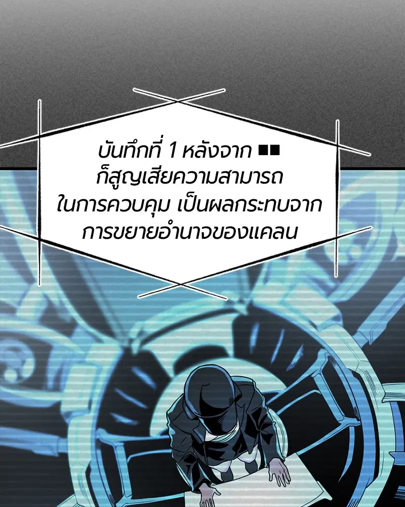 HERO KILLER ตอนที่ 56 หน้า 127